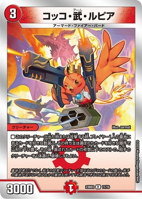 コッコ・ルビア トレーディングカード トレーディングカードショップ ペガサス 遊戯王・デュエマ