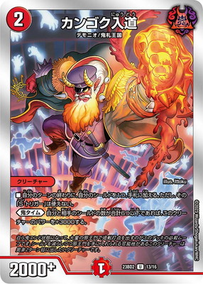 デュエマ　17デッキまとめ売り デュエルマスターズ,構築済みデッキ,DMXX-BDシリーズ,DM23-BD2