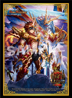 サプライ】 スリーブ『[GP2022]最終龍覇グレンモルト』60枚入り