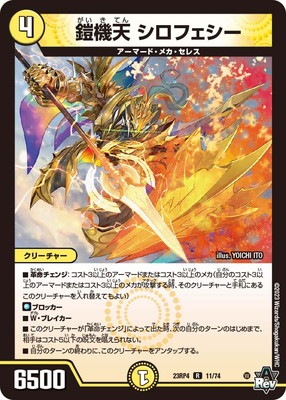 モモキング始丸　20thSPゴールドレア デュエルマスターズ デュエマ 買取相場】-デュエマ-(20thSPゴールド