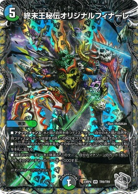 終末王秘伝オリジナルフィナーレ 金トレ 金トレジャー 4枚 終末王秘伝オリジナルフィナーレ 金トレジャー 4枚 - メルカリ