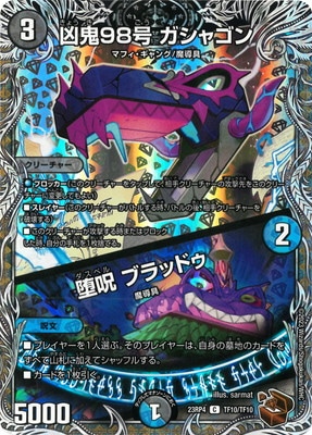 DM23-RP4/TF10/C/����98�� �����㥴���ļ� �֥�åɥ���Ƽ�ȥ쥸�㡼��