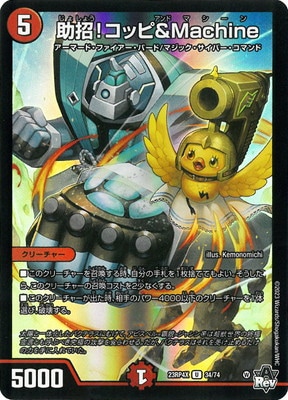 DM23-RP4X/34/U/���������åԡ�Machine�ڥۥ���ver��