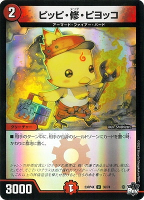 DM23-RP4X/36/U/�ԥåԡ������ԥ�å��ڥۥ���ver��