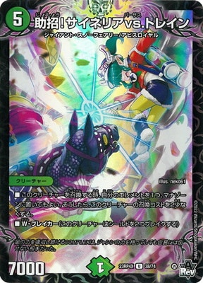 デュエルマスターズ,拡張パック,拡張パックDM23【アビス