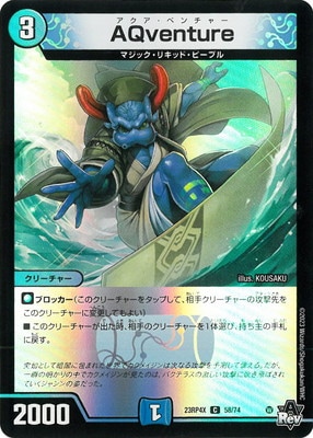 DM23-RP4X/58/C/AQventureڥۥver