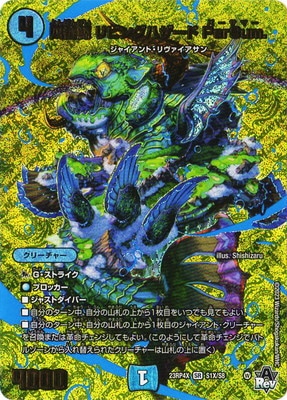 四番鯨　リビングハザード　Parsum. パーサマー　4枚　A 四番鯨 リビングハザード ParSum. [DM23RP4X S1X/S8