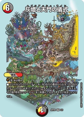 デュエルマスターズ 時空超獣の呪 ねじこみ DM-07 未開封 BOX