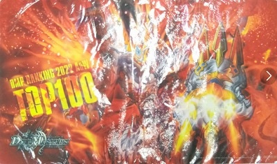 サプライ】 プレイマット『[DMPランキング]轟炎の竜皇ボルシャック