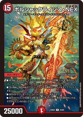 DM23-BD4/24/R/�ܥ륷��å��饤������NEX