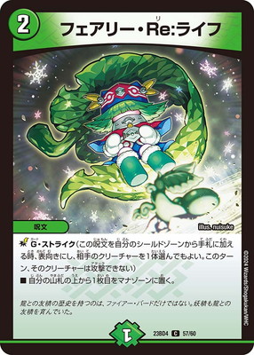 DM23-BD4/57/C/�ե����꡼��Re:�饤��