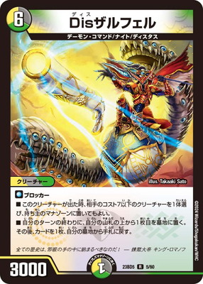 デュエルマスターズ,構築済みデッキ,DMXX-BDシリーズ,DM23-BD5