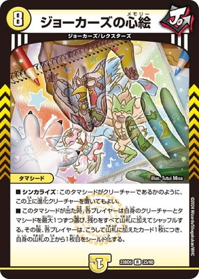 ジョーカーズ デッキ デュエマ デュエマ】庶民の味方？夢と王道のジョーカーズ【デッキ紹介