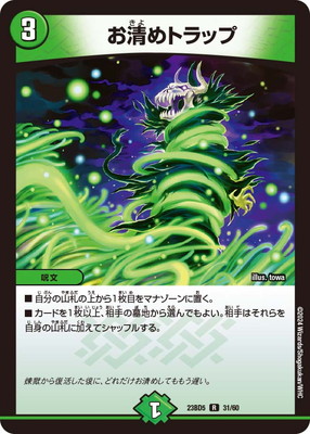 DM23-BD5/31/R/������ȥ�å�