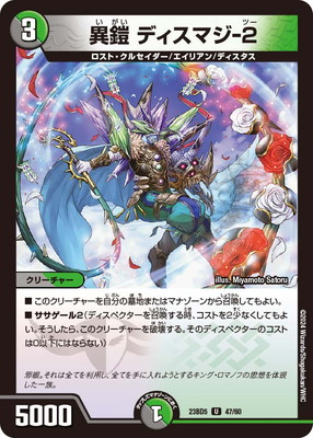 DM23-BD5/47/U/�۳� �ǥ����ޥ�-��