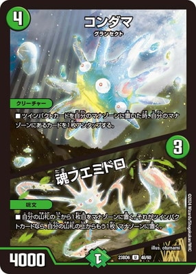 DM23-BD6/48/U/������ޡ����ե��ߥɥ�