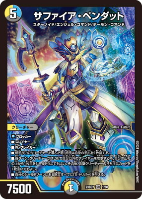 デュエルマスターズ クラシックデッキ【旧枠統一】No.203 除去