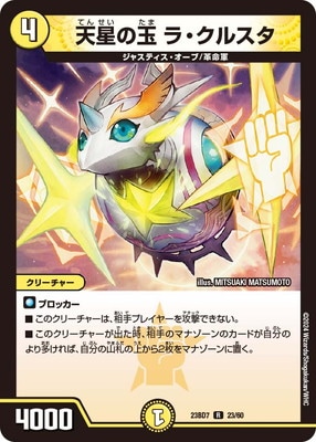 DM23-BD7/23/R/ŷ���ζ� �顦���륹��