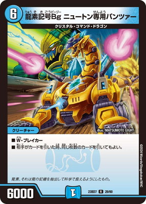 DM23-BD7/29/R/ζǵBg ˥塼ȥѥѥĥ