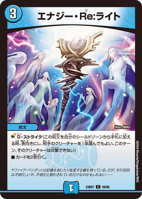 DM23-BD7/59/C/���ʥ�����Re:�饤��