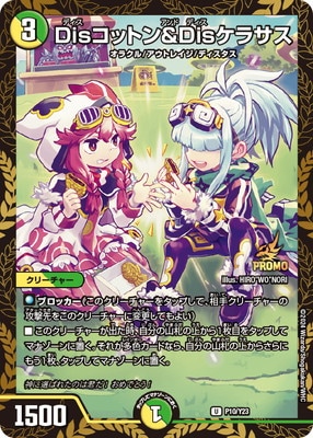 デュエルマスターズ,プロモーション,プロモDMRPシリーズ（第16期