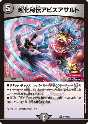 P19/Y23 Ķ���������ӥ��������