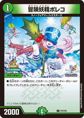 デュエルマスターズ lily Lillie's Determination #86 Prices | Pokemon Japanese Mega