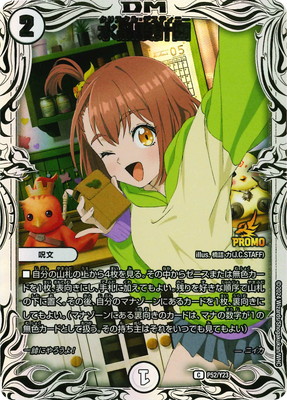 水晶設計図　プロモ 水晶設計図(PR)(P54/Y23) | プロモ | ドラゴンスター | デュエル