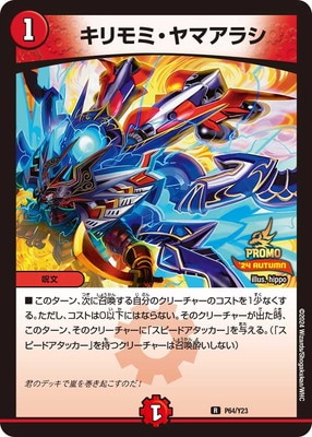 P64/Y23 �����ߡ���ޥ��饷