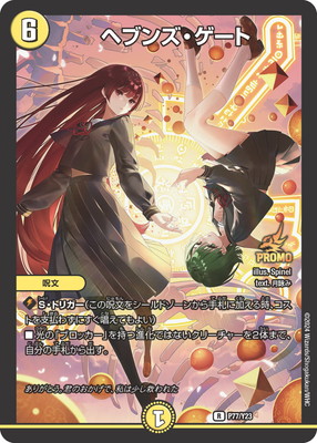 P77/Y23 �إ֥󥺡�������