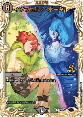 デュエルマスターズ プロモ ズンドコモモキング/プロモ/デュエマの通販