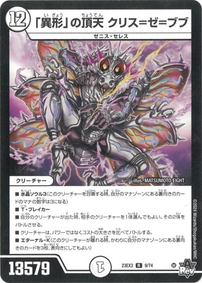 DM23-EX3/9/R/�ְ۷��פ�ĺŷ ���ꥹ�᥼��֥�