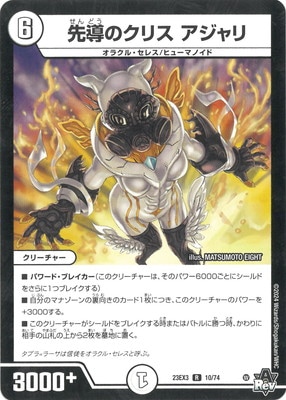 DM23-EX3/10/R/��Ƴ�Υ��ꥹ �������