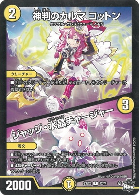 DM23-EX3/12/R/ȽΥ åȥ󡿥å徽㡼㡼