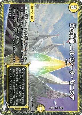 DM23-EX3/14/R/D��ĺ�� �˥�������ʡ����˥���