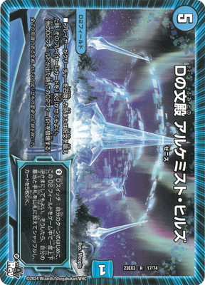 DM23-EX3/17/R/D��ʸ�� ���륱�ߥ��ȡ��ҥ륺