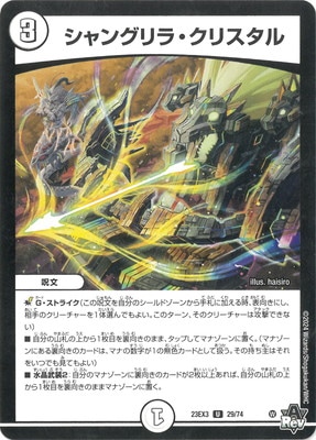 DM23-EX3/29/U/����󥰥�顦���ꥹ����