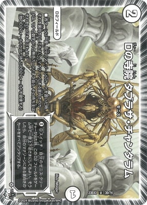 DM23-EX3/30/U/D�λ��� ���֥饵������󥿥��