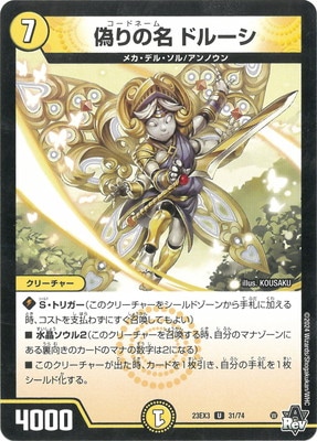 DM23-EX3/31/U/�����̾ �ɥ롼��