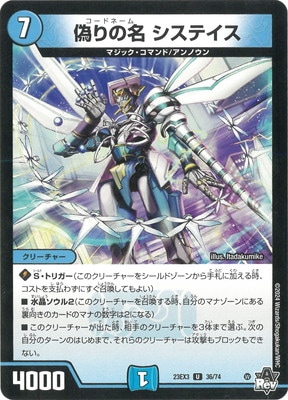 DM23-EX3/36/U/�����̾ �����ƥ���