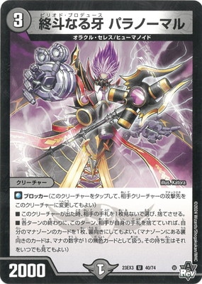 DM23-EX3/40/U/���ͤʤ�� �ѥ�Ρ��ޥ�