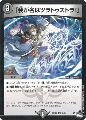 DM23-EX3/41/U/�ֲ椬̾�ϥĥ�ȥ����ȥ顪��