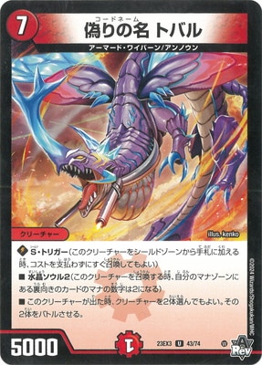 DM23-EX3/43/U/�����̾ �ȥХ�