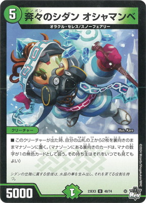 DM23-EX3/48/U/�ۡ��Υ����� ������ޥ��