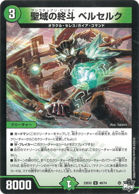 DM23-EX3/49/U/����ν��� �٥륻�륯