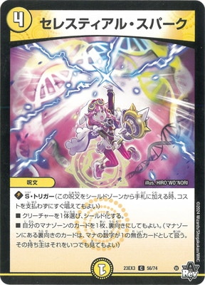 DM23-EX3/56/C/���쥹�ƥ����롦���ѡ���