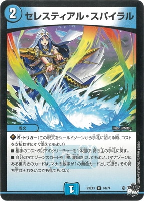 DM23-EX3/61/C/���쥹�ƥ����롦���ѥ����