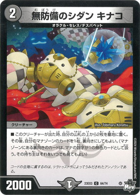 DM23-EX3/64/C/̵�����Υ����� ���ʥ�