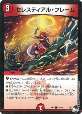 DM23-EX3/69/C/���쥹�ƥ����롦�ե졼��