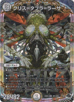 DM23-EX3/OR1/OR/���ꥹ�᥿�֥��顼��